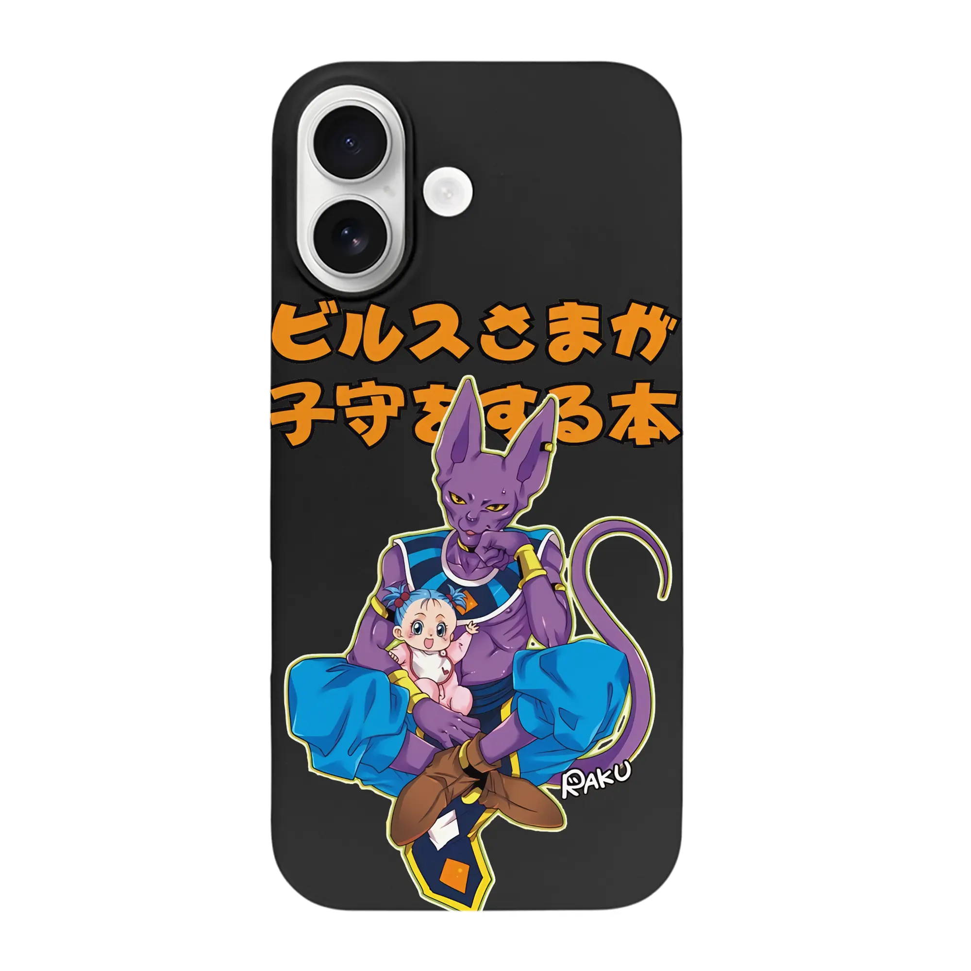 ドラゴンボール グッズ ビルス - iPhone 17 シリーズ シリコンケース 薄型 耐衝撃 指紋防止 ソフトタッチカバー 精密フィット 傷防止 保護ケース iPhone 17/17 Air/17 Pro/17 Pro Max 対応